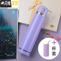 三维工匠保温杯不锈钢男女水杯子学生便携创意简约可爱儿童大容量水壶定制 紫色650+杯套