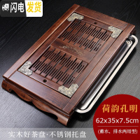 三维工匠茶盘实木不锈钢底盘家用简约小茶台抽屉式茶海储水排水两用茶托 荷韵孔明[不锈钢底]蓄水/排水两用茶具