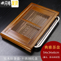 三维工匠茶盘实木不锈钢底盘家用简约小茶台抽屉式茶海储水排水两用茶托 典雅[不锈钢底]蓄水/排水两用茶具