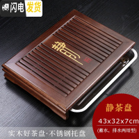 三维工匠茶盘实木不锈钢底盘家用简约小茶台抽屉式茶海储水排水两用茶托 静[不锈钢底]蓄水/排水两用茶具