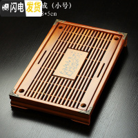 三维工匠实木抽屉式排水家用茶盘大号功夫茶具配件小号储水茶托盘茶海811 本色-马到功成(小号)
