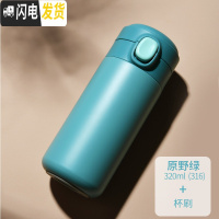 三维工匠保温杯女学生可爱弹跳盖水杯儿童小巧便携杯子ins简约日系迷你男 孔雀绿320[316不锈钢/一键开盖]