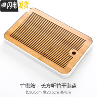 三维工匠陶瓷日式功夫茶具家用茶盘小号竹制茶海茶托盘密胺简约干泡台 竹密胺-长方听竹干泡盘
