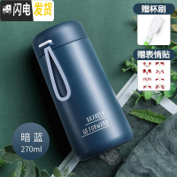 三维工匠保温杯女可爱便携迷你小号小巧学生ins水杯清新简约森系少女杯子 蓝色