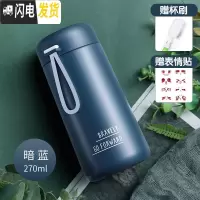 三维工匠保温杯女可爱便携迷你小号小巧学生ins水杯清新简约森系少女杯子 蓝色