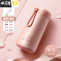 三维工匠保温杯女可爱便携迷你小号小巧学生ins水杯清新简约森系少女杯子 粉色