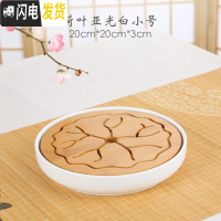 三维工匠陶瓷小茶盘功夫茶具套装现代简约家用竹制茶托盘迷你日式干泡茶台 荷叶亚光小号