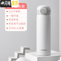 三维工匠保温杯女学生简约可爱便携小巧少女心不锈钢500大容量弹跳水杯 珍珠白