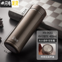 三维工匠保温杯男女士大容量便携泡茶杯子商务车载304不锈钢水杯 XN9681-银灰色-400-大小正好