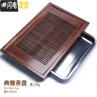 三维工匠实木茶盘功夫茶具托盘储水式茶台家用简约长方形茶海沥水小型茶托 典雅配不锈钢茶盘96