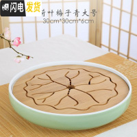 三维工匠陶瓷小茶盘功夫茶具套装现代简约家用竹制茶托盘迷你日式干泡茶台 荷叶梅子青大号