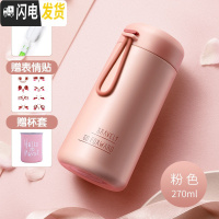 三维工匠保温杯女可爱便携迷你小号小巧学生ins水杯清新简约森系少女杯子 粉色+杯套