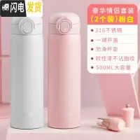 三维工匠保温杯女学生简约可爱便携小巧少女心不锈钢500大容量弹跳水杯 情侣款(樱花粉+珍珠白)