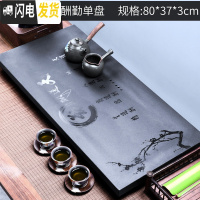 三维工匠石头材质天然整块乌金石茶盘功夫茶台茶海茶具家用简约复古原大号 12乌金石-天道酬勤单盘(80*37*3)