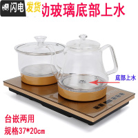 三维工匠玻璃壶全自动上水电茶炉功夫茶具套装茶盘配件茶桌镶嵌家用烧水壶 全自动金色玻璃37*20cm(底部)