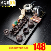 三维工匠紫砂功夫茶具套装家用简约陶瓷茶杯电热磁炉茶台实木茶盘茶道 款一纯黑紫砂诗意茶盘148 33件