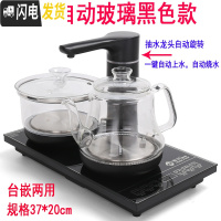 三维工匠玻璃壶全自动上水电茶炉功夫茶具套装茶盘配件茶桌镶嵌家用烧水壶 全自动黑色玻璃37*20cm(龙头)