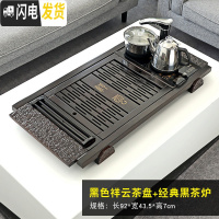 三维工匠全自动茶具套装家用简约客厅功夫一体实木茶盘花梨纹小茶台电磁炉 黑色祥云茶盘+经典黑茶炉+送桶