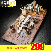 三维工匠紫砂功夫茶具套装家用简约陶瓷茶杯电热磁炉茶台实木茶盘茶道 全款二十黑釉书法咏荷茶盘299 33件