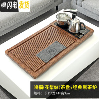 三维工匠全自动茶具套装家用简约客厅功夫一体实木茶盘花梨纹小茶台电磁炉 鸿福(花梨纹)茶盘+经典黑茶炉+送桶