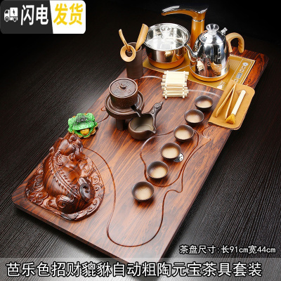 三维工匠大号简约一体家用全自动上水实木茶盘茶台整套紫砂功夫茶具套装 18芭乐色貔貅自动粗陶元宝JDP套装