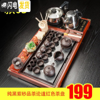 三维工匠紫砂功夫茶具套装家用简约陶瓷茶杯电热磁炉茶台实木茶盘茶道 款三纯黑品茶论道(红色)茶盘199 33件