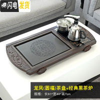 三维工匠全自动茶具套装家用简约客厅功夫一体实木茶盘花梨纹小茶台电磁炉 龙凤(圆福)茶盘+经典黑茶炉+送桶