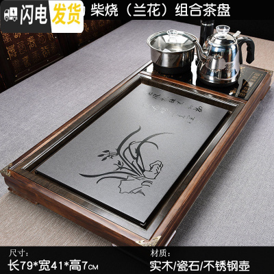 三维工匠简约石头乌金石茶盘电磁炉 实木茶台家用 茶具茶盘套装全自动一体 柴烧(兰花)组合茶盘