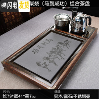 三维工匠简约石头乌金石茶盘电磁炉 实木茶台家用 茶具茶盘套装全自动一体 柴烧(马到成功)组合茶盘