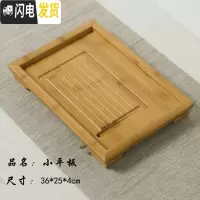 三维工匠制茶盘功夫茶具茶盘排水式茶台大中板茶托盘家用竹子干泡 小平板送吸水球和排水管