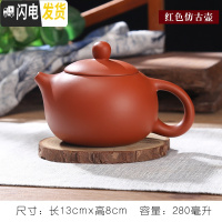 三维工匠茶壶宜兴紫砂泡茶单壶陶瓷纯手工功夫大容量小号西施茶具套装家用 大号红色西施壶(送四杯)可倒立断水280