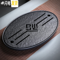 三维工匠乌金石茶盘储水式家用陶瓷盘排水干泡台托盘功夫茶具 椭圆(福)单盘44×29排水