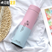三维工匠保温杯韩版女学生清新文艺水杯便携大容量网红ins男创意简约杯子 天蓝色幸运500/粉蓝