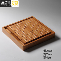 三维工匠竹制小茶盘方形干泡盘小号竹制迷你储水式托盘茶海台功夫茶具茶道 卡其色小四方格