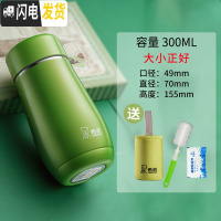 三维工匠保温杯女士可爱小巧便携水杯学生不锈钢茶杯时尚创意简约杯子 苹果绿-300[带防伪]