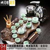 三维工匠茶具套装分体小茶盘全自动电磁炉组合茶台弥勒佛茶海家用简约办公 04分体立体佛青瓷鱼