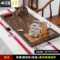 三维工匠实木茶台功夫茶盘套装茶具电磁炉简约一体家用客厅托盘长方形茶海 笑佛(酸枝纹)茶盘+香槟金清心茶炉+送桶