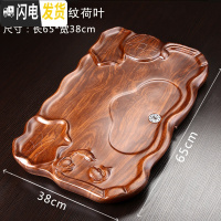 三维工匠整块花梨木茶盘实木家用托盘功夫茶具简约黑檀木茶海小号电木茶台 花荷叶65x38