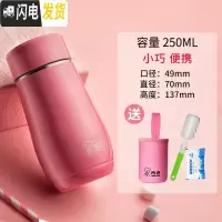 三维工匠保温杯女士可爱小巧便携水杯学生不锈钢茶杯时尚创意简约杯子 魔幻粉-250[带防伪]
