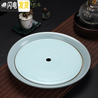 三维工匠陶瓷茶盘排水储水干泡盘功夫茶具泡茶台黑陶石磨荷花汝窑青瓷 汝窑圆形茶盘[储水]