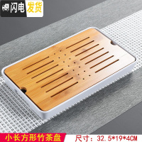 三维工匠功夫茶具竹茶盘竹制茶海茶台储水排水式茶托大号小号托盘 小长方形竹茶盘(白)32.5*19*4CM