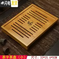 三维工匠功夫茶具竹茶盘竹制茶海茶台储水排水式茶托大号小号托盘 茶字茶盘(小)33*25.6*5CM