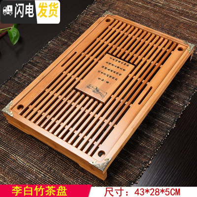 三维工匠竹茶盘功夫茶具竹制茶海茶台储水排水式茶托大号小号托盘 李白竹茶盘43*28*5CM