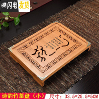 三维工匠功夫茶具竹茶盘竹制茶海茶台储水排水式茶托大号小号托盘 诗韵竹茶盘(小)33.5*25.5*5CM