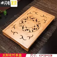 三维工匠功夫茶具竹茶盘竹制茶海茶台储水排水式茶托大号小号托盘 太阳花竹茶盘43*28*5CM