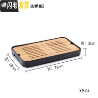 三维工匠家储水茶盘家用小型竹制茶海托盘日式简约沥水茶台功夫茶具 听竹茶盘(长方形黑色底托)