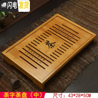 三维工匠竹茶盘功夫茶具竹制茶海茶台储水排水式茶托大号小号托盘 茶字茶盘(中)43*28*5CM