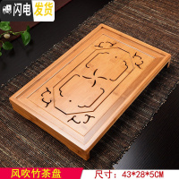 三维工匠竹茶盘功夫茶具竹制茶海茶台储水排水式茶托大号小号托盘 风吹竹茶盘43*28*5CM