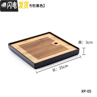 三维工匠家储水茶盘家用小型竹制茶海托盘日式简约沥水茶台功夫茶具 竹缘茶盘(方形黑色底托)