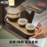 三维工匠竹制茶盘小型储水日式功夫茶具套装家用现代简约沥水托盘干泡茶台 款4抚琴/陶韵茶具4件套